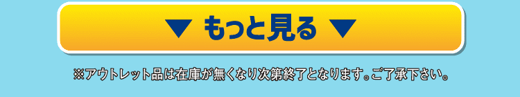 もっと見る