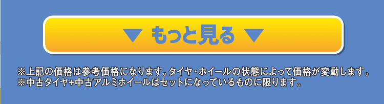 もっと見る