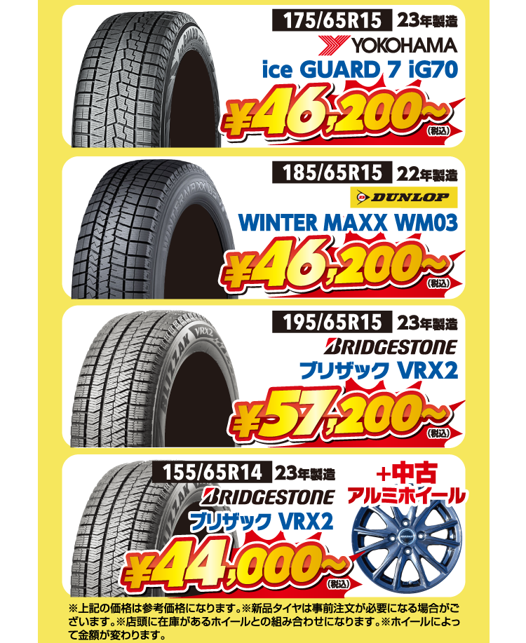 アウトレット他