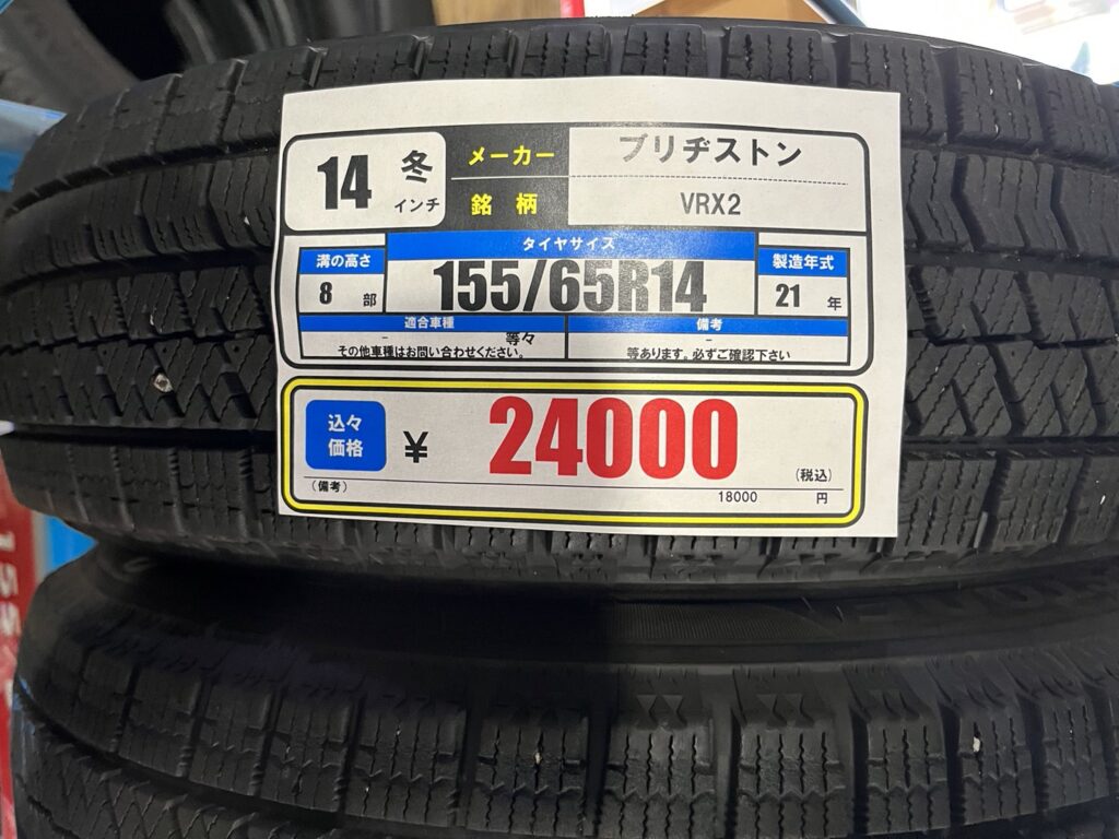 国内最安値「※商談中」引き取り限定　ＢＳスタッドレス 155/65R14 4本セット タイヤ・ホイール